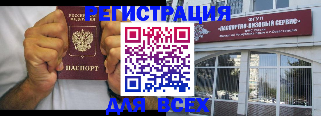 временная регистрация недорого в Наволоках