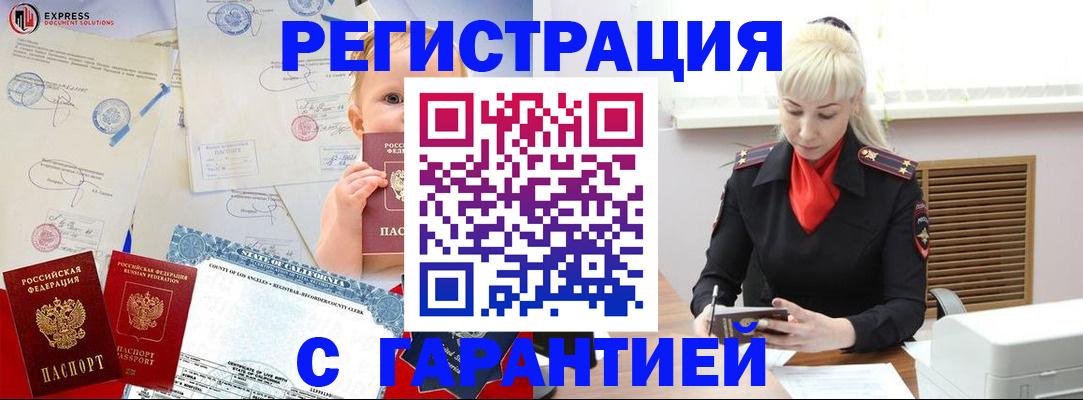 прописка иностранных граждан в Наволоках