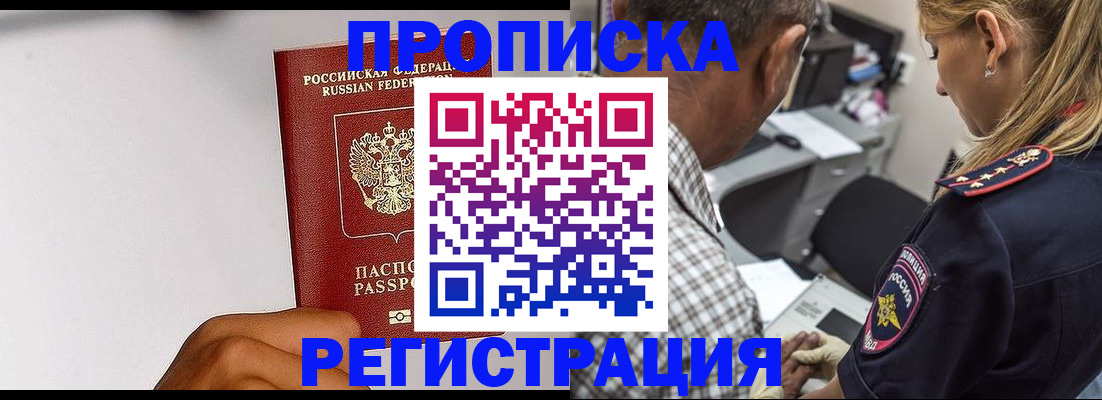 временная регистрация надежно в Наволоках