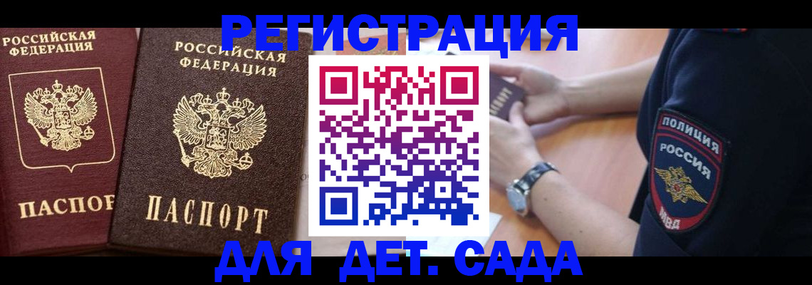 временная регистрация в Наволоках