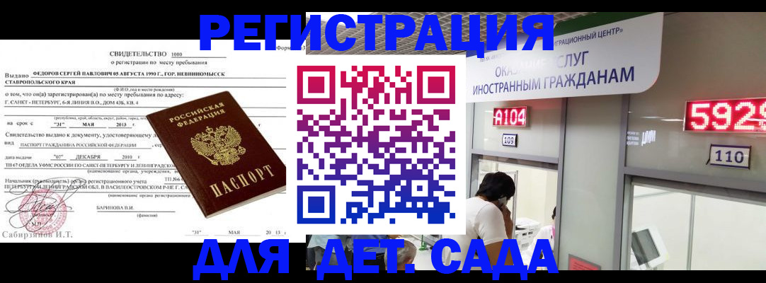 прописка иностранных граждан в Наволоках