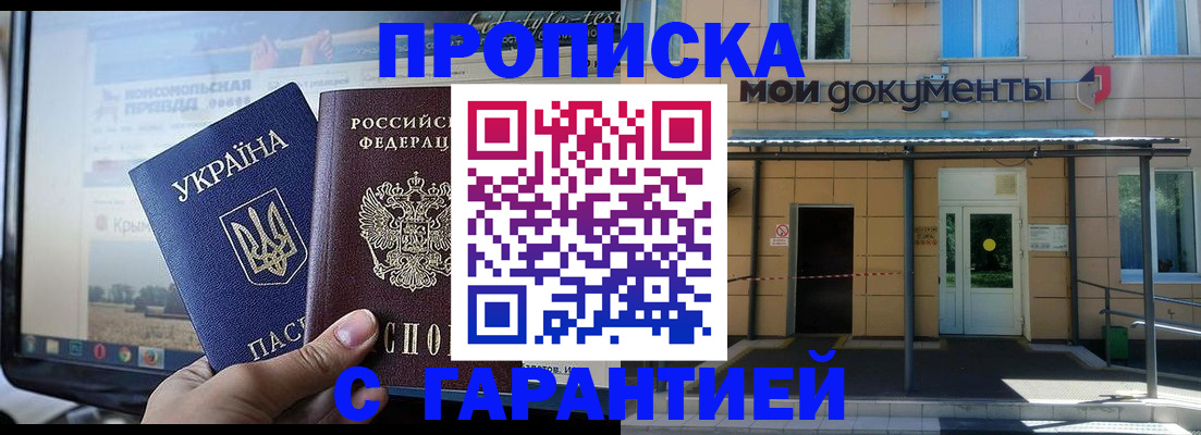 прописка иностранных граждан в Наволоках